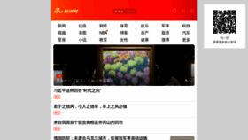 What Sina.cn website looked like in 2022 (3 years ago)