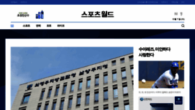 What Sportsworldi.com website looked like in 2022 (2 years ago)