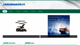 What Shghlogistics.com website looked like in 2023 (1 year ago)