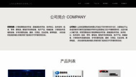 What Sdshaosheng.com website looked like in 2024 (1 year ago)