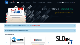 What Thnic.co.th website looked like in 2019 (6 years ago)