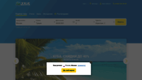 What Tez-tour.com website looked like in 2021 (3 years ago)