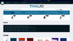 What Tci-thaijo.org website looked like in 2022 (3 years ago)