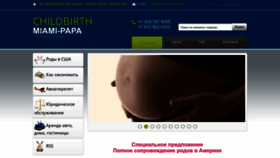What Usa-papa.ru website looked like in 2023 (2 years ago)