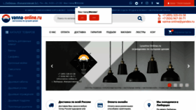 What Vanna-online.ru website looked like in 2022 (2 years ago)
