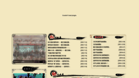 What Wzeast.com website looked like in 2024 (1 year ago)