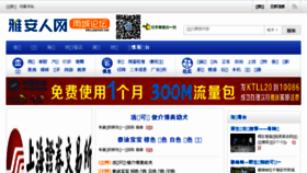 What Yaanren.net website looked like in 2017 (7 years ago)