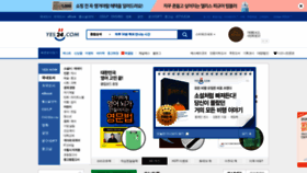 What Yes24.com website looked like in 2020 (4 years ago)