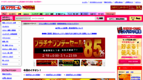 What Ymall.jp website looked like in 2021 (4 years ago)