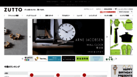 What Zutto.co.jp website looked like in 2022 (3 years ago)