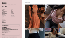 What Zanne.co.kr website looked like in 2023 (2 years ago)